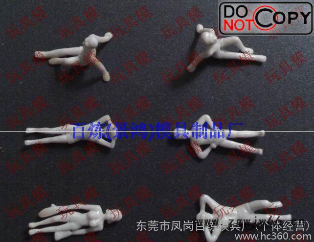 塑胶玩具模具/静态人物的模具加工-国内包运费(图)图2