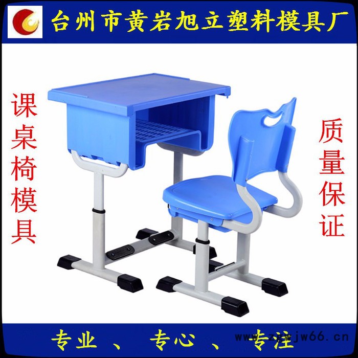 专业课桌椅模具 ABS桌面模具 PP桌斗模具 校具模具定做加工图2