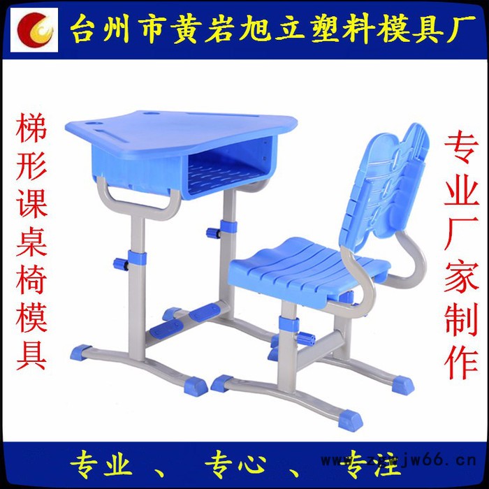 专业课桌椅模具 ABS桌面模具 PP桌斗模具 校具模具定做加工图3