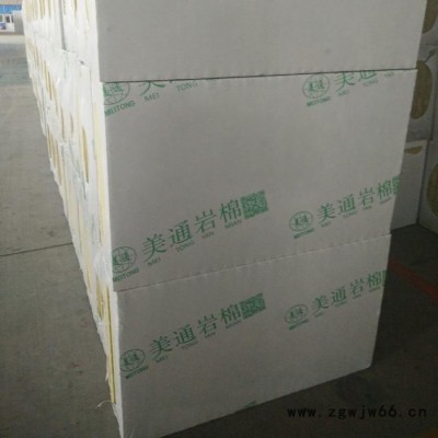 美通 厂家供应 岩棉板  岩棉保温板 橡塑海绵、硅酸铝针刺毡 玻璃棉板 、聚氨脂保温材料 岩棉板价格