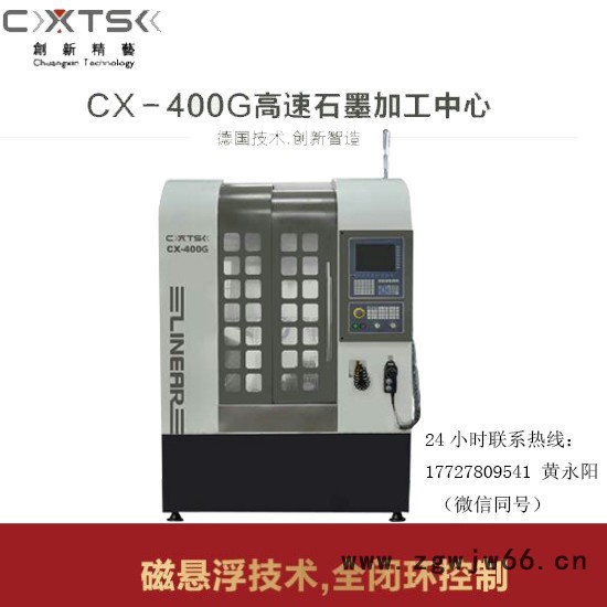 超精度高速加工中心石墨电极加工中心3D热弯模具加工中心图6