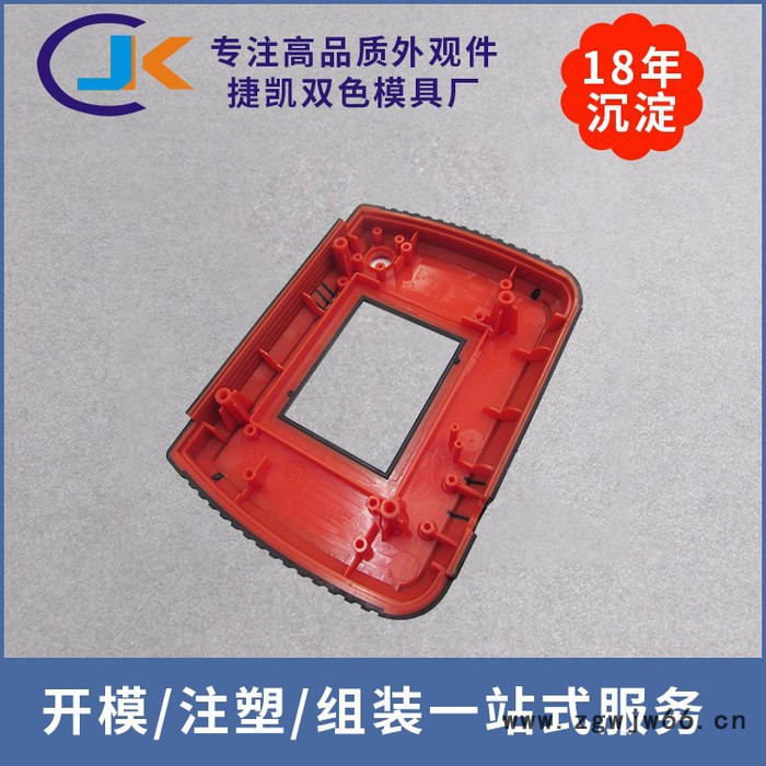 东莞捷凯实业JK686仪表仪器外壳双色塑胶模具注塑加工厂图2