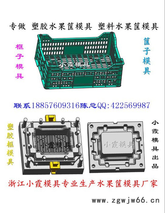 塑料模具胶筐模具 胶箱子模具 塑料框子模具 塑胶箩筐模具开模加工图6