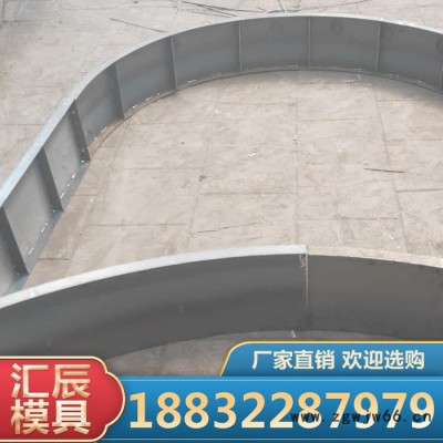 拱形骨架护坡钢模具 护坡钢模具 混凝土拱形护坡钢模具加工定制