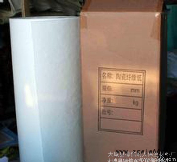 2016 耐用防火纸 陶瓷纤维纸纤维防火纸 阻燃纸防火保温材料就选德信耐火****价廉图3