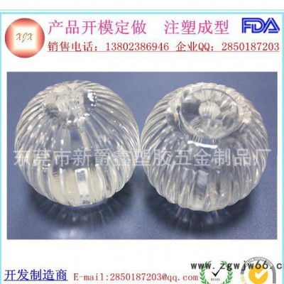 东莞注塑模具开发  透明水晶球注塑模具加工  PS塑料模具加工