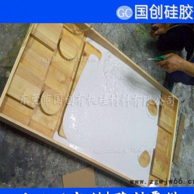 文化石硅胶模具加工|东莞国创硅胶|**模具硅胶