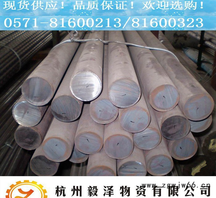 V3N圆钢 高强度易加工冷作模具钢 W12Cr4Mo3V图2