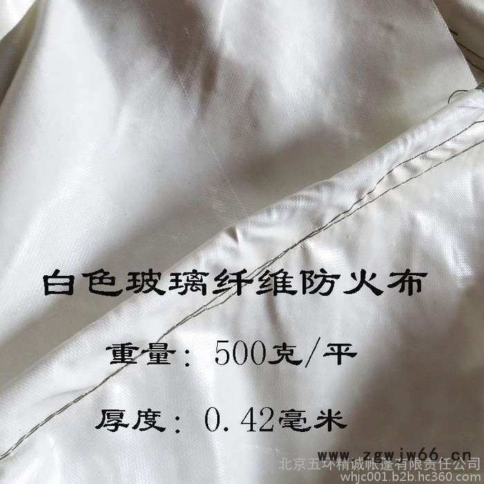 北京五环精诚防火布厂家 防火布面料 电焊防火布 耐火保温材料 阻燃玻纤消防防火布图3