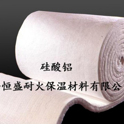 恒盛 耐火保温材料有限公司专业生产、销售硅酸铝、硅酸铝针刺毯等制品