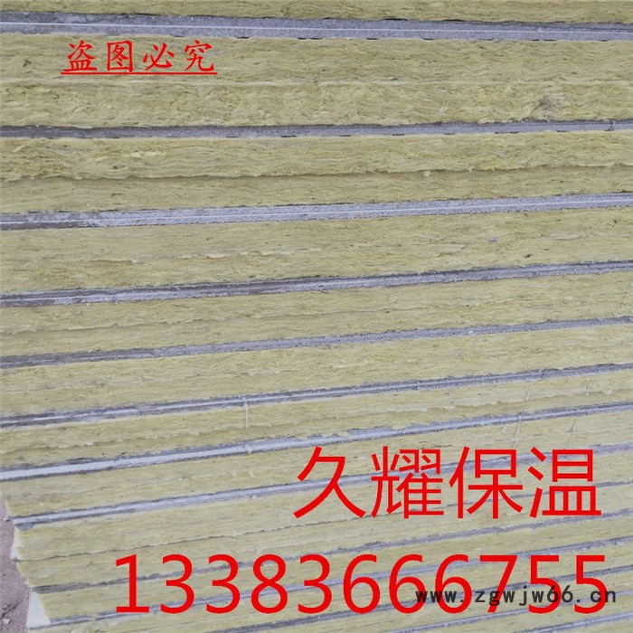 久耀岩棉复合板供应外墙玄武岩棉板 憎水5CM砂浆岩棉复合板 建筑防火保温材料图5