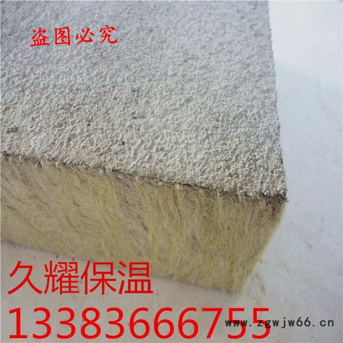 久耀岩棉复合板供应外墙玄武岩棉板 憎水5CM砂浆岩棉复合板 建筑防火保温材料图4