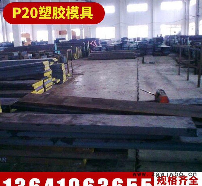 国产p20塑胶模具钢 P20模具钢精加工切割 P20塑胶模具图2