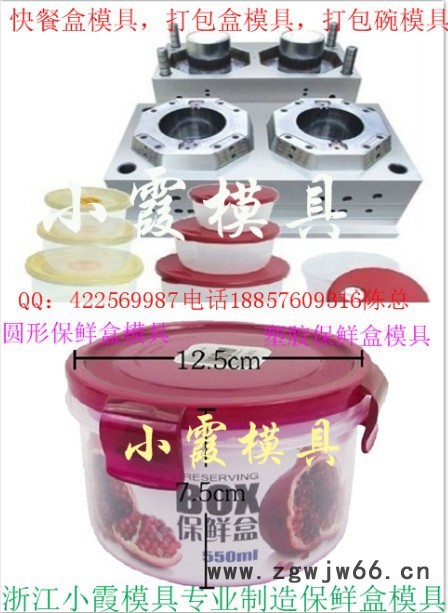 浙江台州注塑模具 800ml薄壁保鲜盒模具加工图2