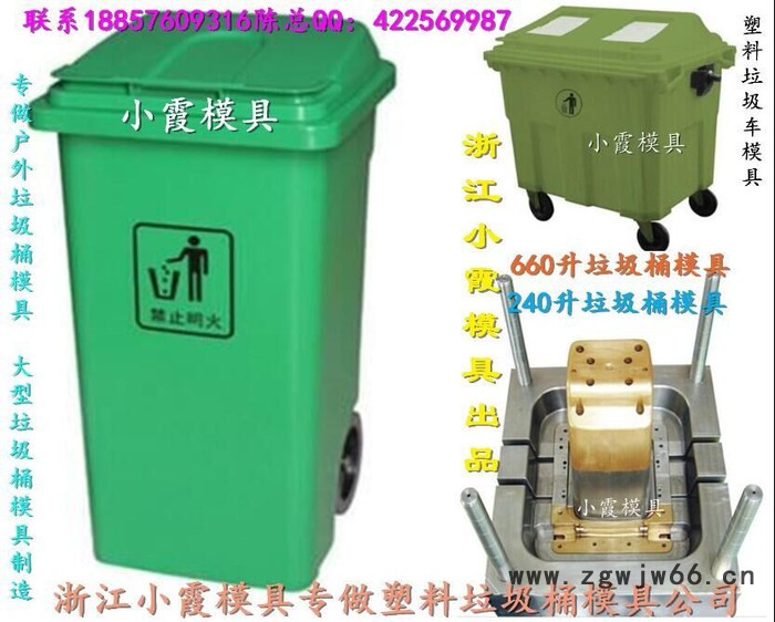 台州模具之都 45升垃圾桶塑料模具开模加工图3