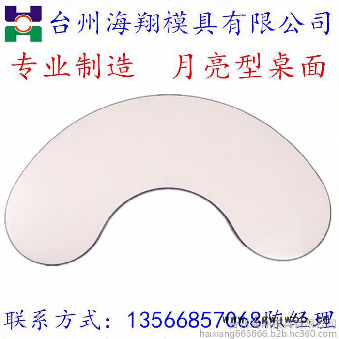 供应注塑模具 幼教玩具 包边桌面模具定做加工 品质保证图3