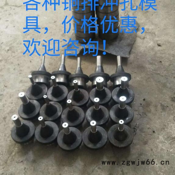 母线加工机模具 母线加工机冲孔模具图3