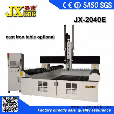 供应嘉信JX-2040E保丽龙模具加工中心