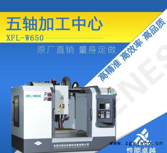 小型五轴金属加工中心直销，小型模具，金属零件加工雕刻机图2