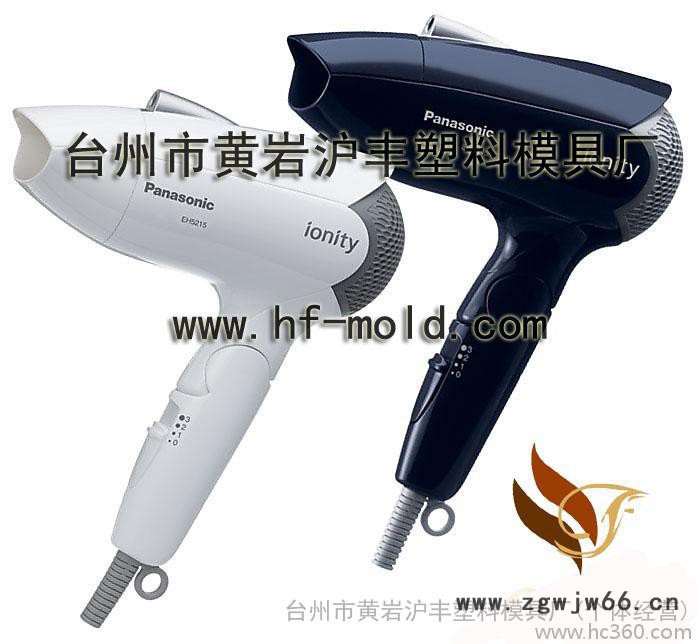 供应沪丰HF096电吹风模具加工台州专业供应商图2