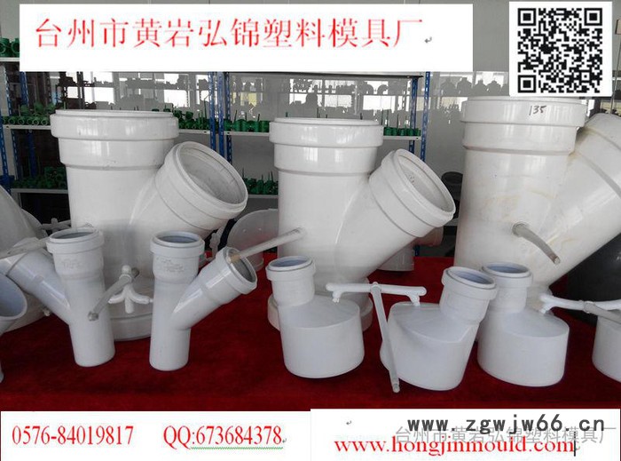 浙江台州PVC扩口管件模具加工制造图2