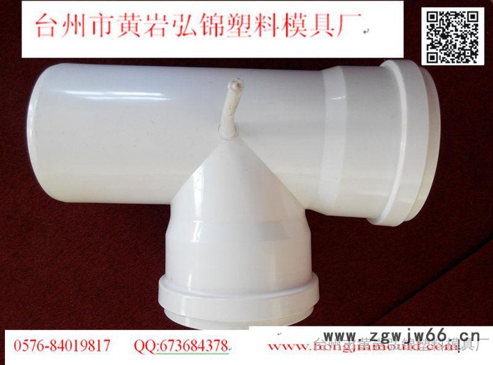 浙江台州PVC扩口管件模具加工制造图3