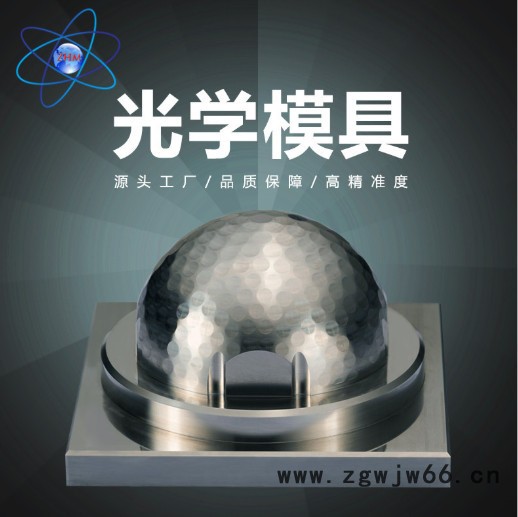 CNC零件加工 精密五轴加工 光学模具 不锈钢铝合金 来图来样加工图3