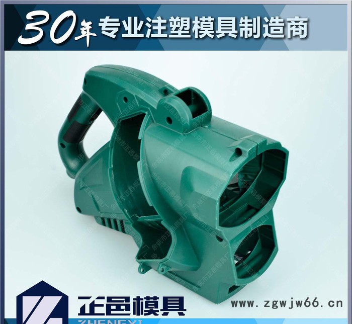 大型注塑塑料模具开模加工制造 园林工具吹吸叶机模具制造