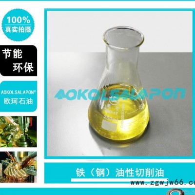 油性金属加工液 铁材质模具钢 半合成切削油