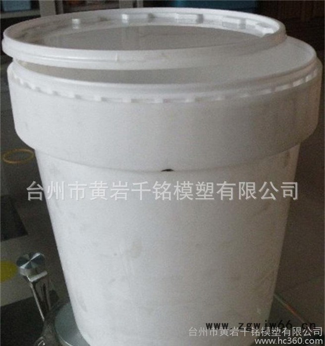 15L18L化工涂料桶模具 黄岩模具 注塑成型加工
