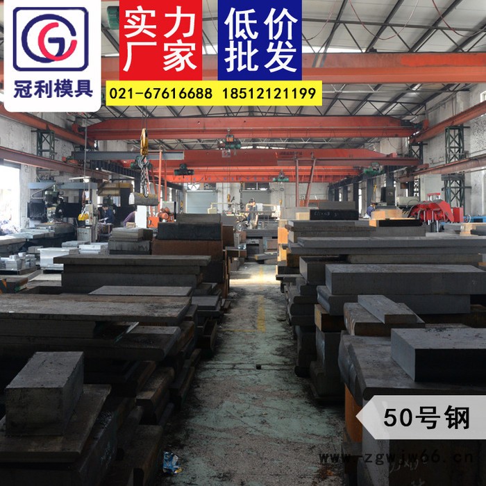 模具材料50号钢材价格 碳素结构钢50号模具钢材 精板光板加工图3