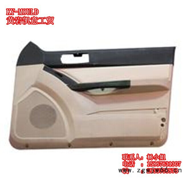 供应汽车大型注塑模具加工制作 精密 汽车门板模具加工 汽车塑料件模具图2