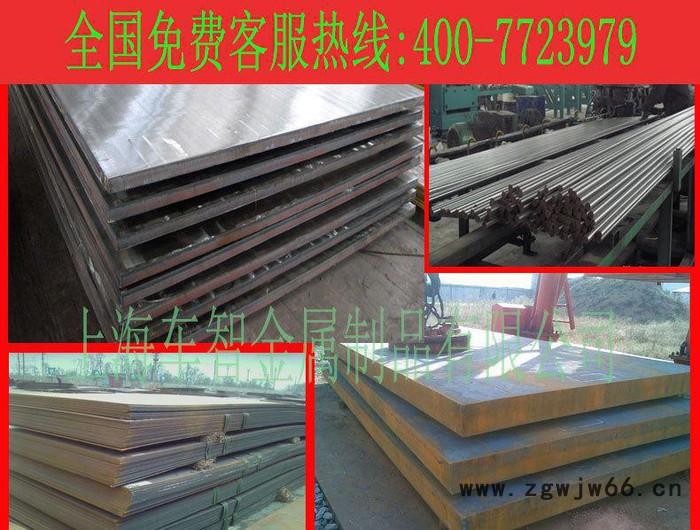 直销进口模具钢 高速钢  圆钢 加工定做 特种钢图3