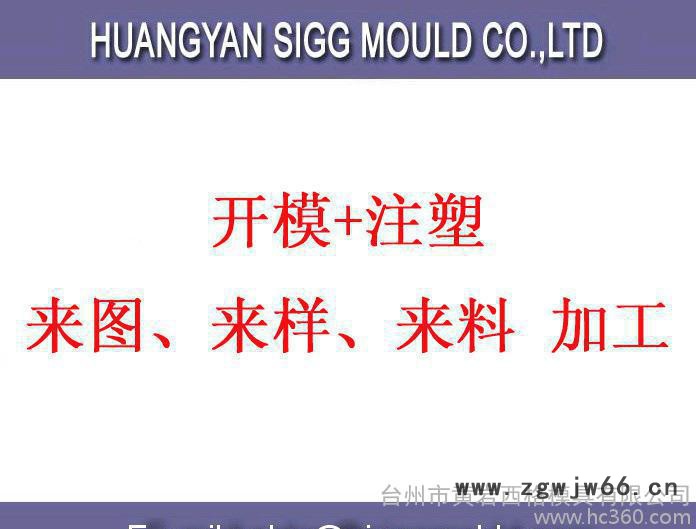 塑料模具,塑料模具  来图  来料 来样加工定制