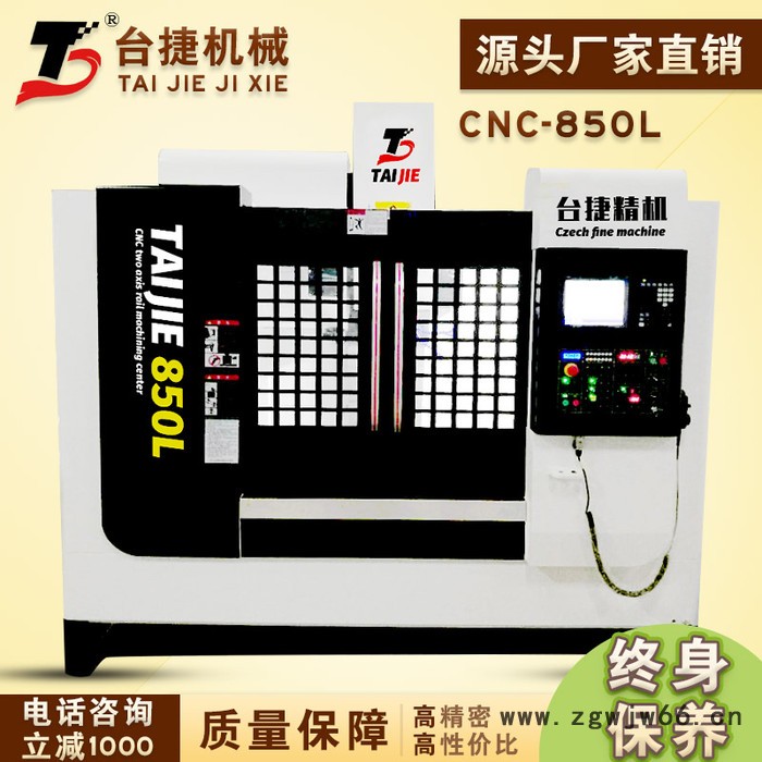 850加工中心_零件模具大型数控铣精密加工机床_东莞850加工中心机图5
