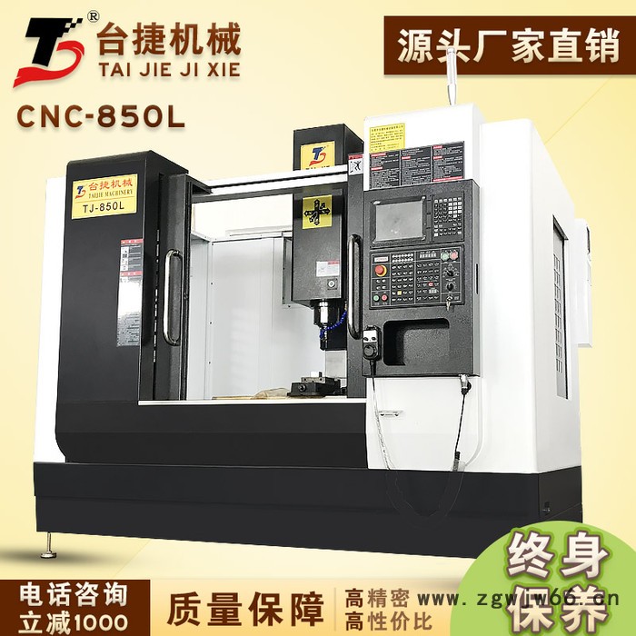 850加工中心_零件模具大型数控铣精密加工机床_东莞850加工中心机图6