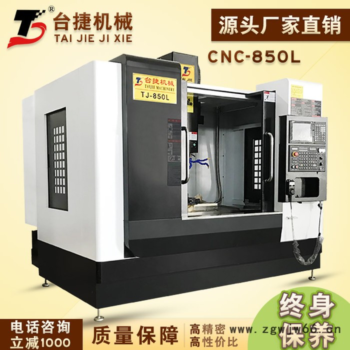 850加工中心_零件模具大型数控铣精密加工机床_东莞850加工中心机图3