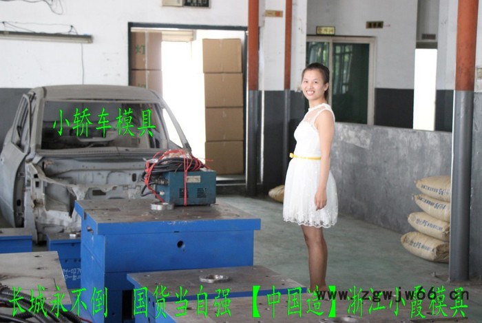 PP注塑模具加工 克莱斯勒300C注塑汽配外饰注塑件模具 注射汽配外饰注塑件模具 保险杠外饰注塑件模具谁家专做图2