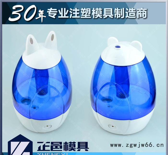 浙江宁波余姚家用电器模具加工制造 卡通加湿器注塑模具开模定做