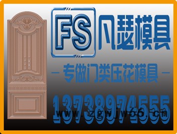 提供永康凡瑟防盗门模具承接防盗门对外加工图3
