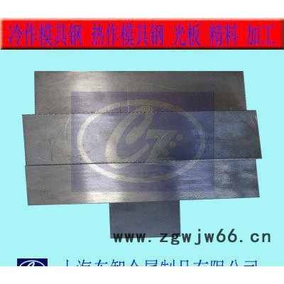 现货 K460模具钢 **耐磨K460模具钢 进口易加工 K460