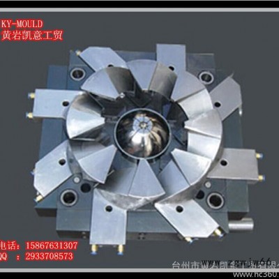 供应设计制造电风扇叶子模具 电风扇外壳模具塑料风扇模具加工制造
