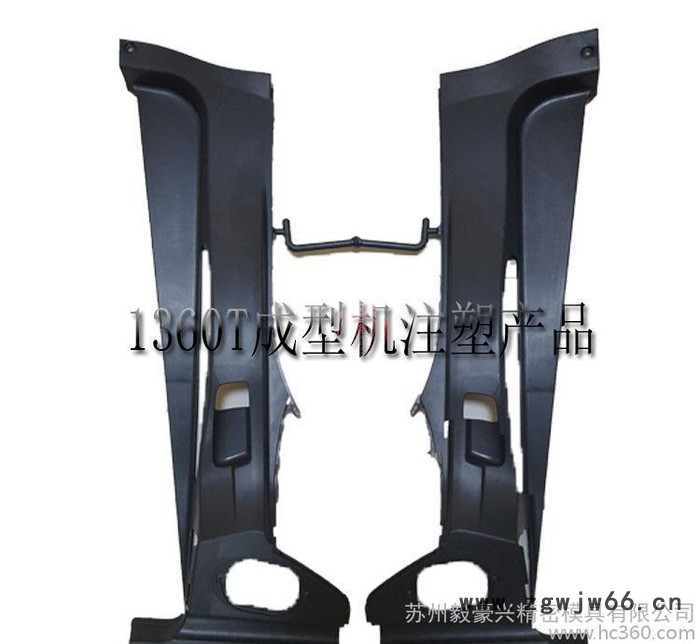 1360T成型注塑产品，承接注塑产品代加工，1360T模具注图2