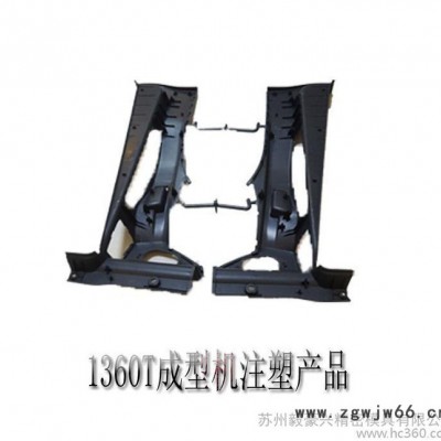 1360T成型注塑产品，承接注塑产品代加工，1360T模具注