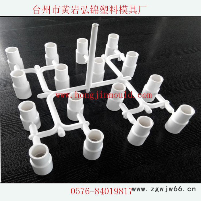 浙江台州PVC管件模具注塑加工制造（全自动脱模具）