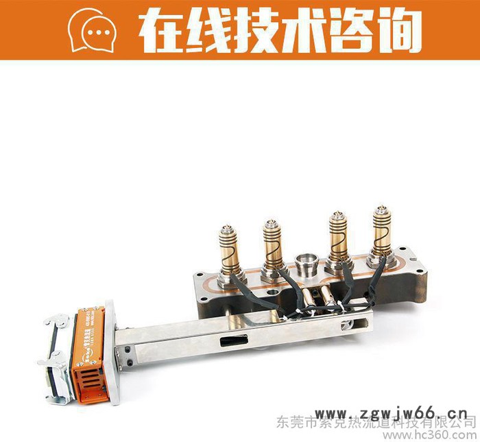 工厂定制一出4整体式热流道系统模具热流道加工图3