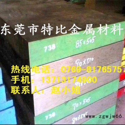 瑞典一胜百XW-5模具钢 XW-5精料加工