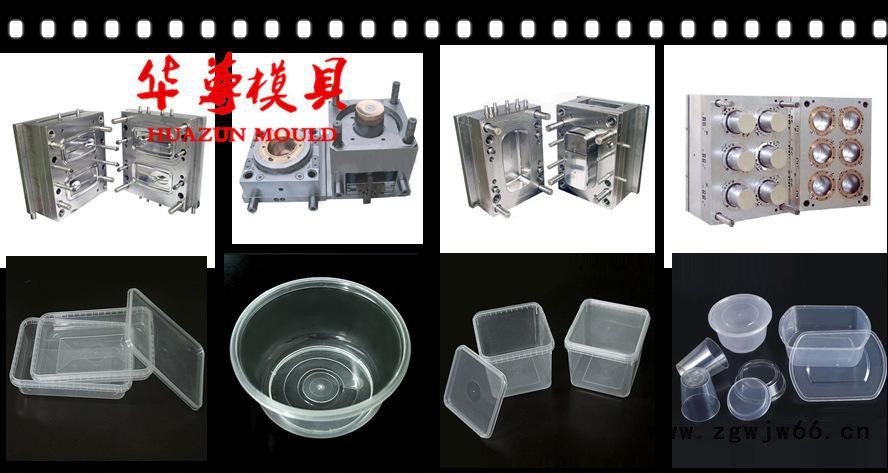 注塑加工塑料薄壁保鲜盒模具