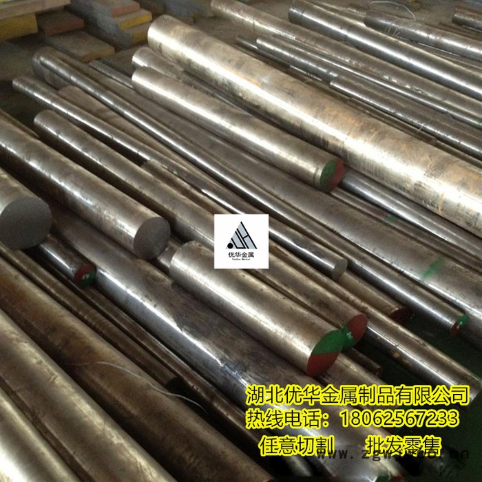 湖北优华 大连718H塑胶模具钢精板光板毛料圆棒全加工可零切图2