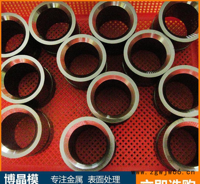 东莞博晶冲压模具镀钛加工真空镀膜pvd纳米涂层镀钛加工